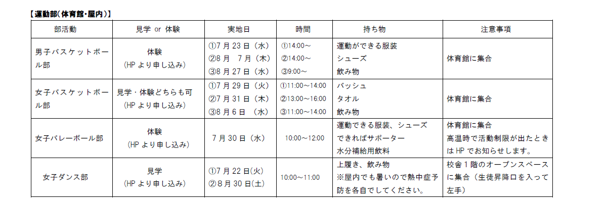 スクリーンショット 2025-07-17 120709